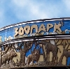 Зоопарки в Малой Вишере